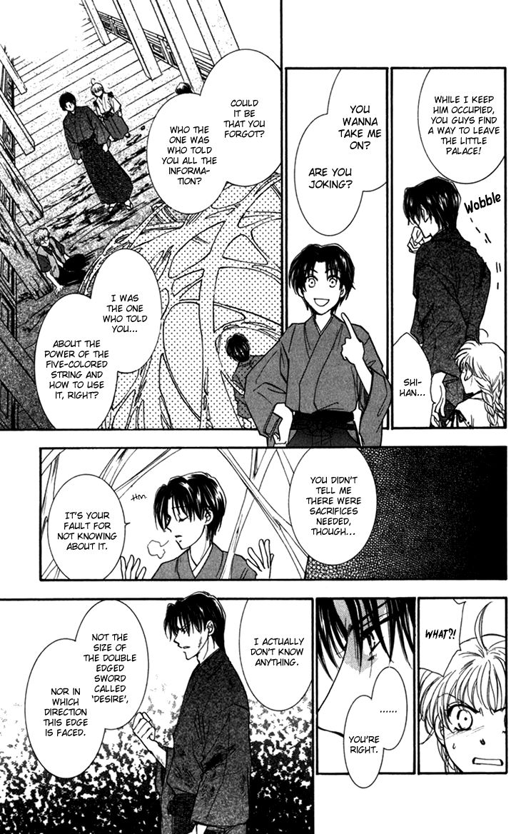 Shibariya Komachi Chapter 22 page 12 - Chapter 22