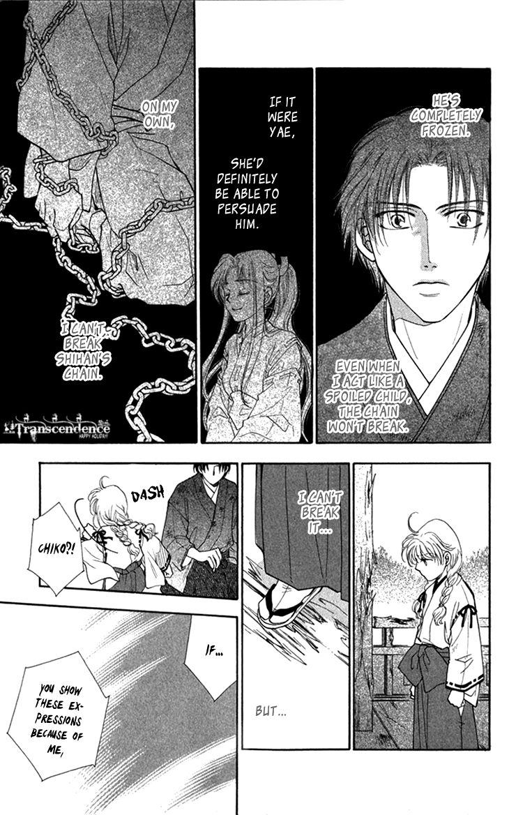 Shibariya Komachi Chapter 22 page 20 - Chapter 22