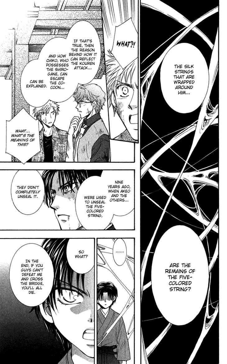 Shibariya Komachi Chapter 22 page 24 - Chapter 22