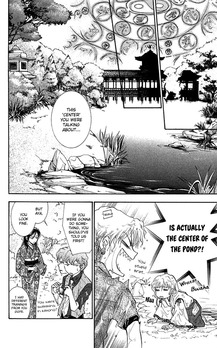 Shibariya Komachi Chapter 22 page 26 - Chapter 22