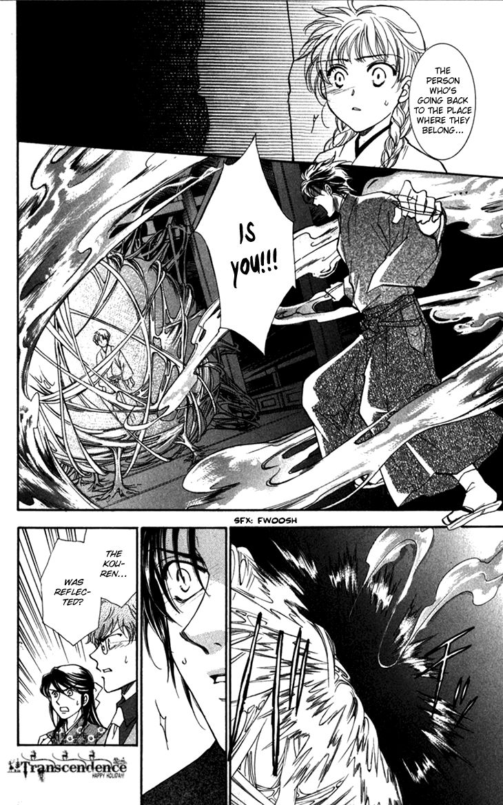 Shibariya Komachi Chapter 22 page 7 - Chapter 22