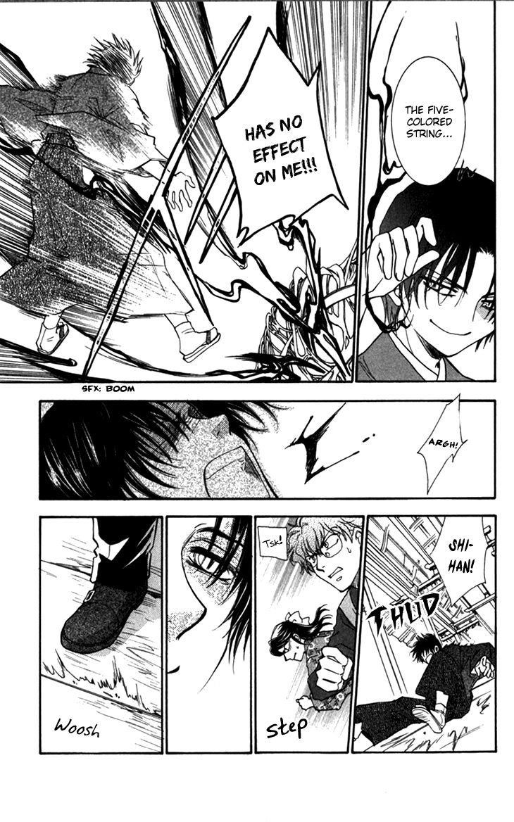 Shibariya Komachi Chapter 22 page 8 - Chapter 22