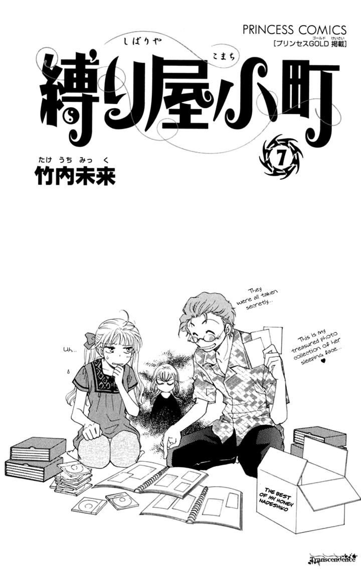 Shibariya Komachi Chapter 24.1 page 1 - Chapter 24.1