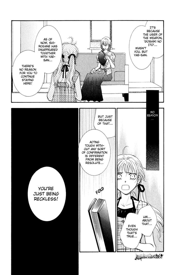 Shibariya Komachi Chapter 24.1 page 10 - Chapter 24.1