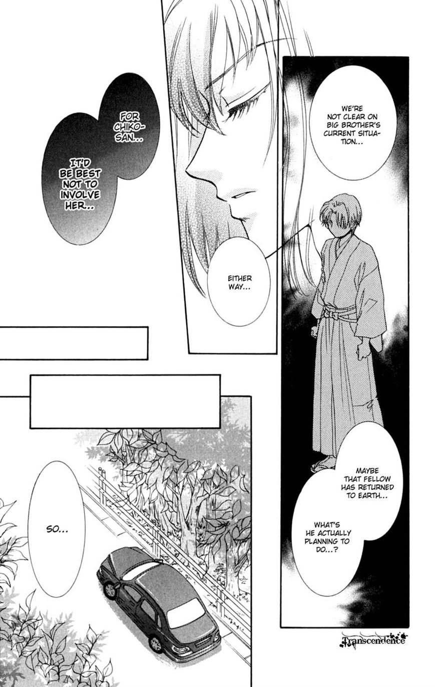 Shibariya Komachi Chapter 24.1 page 13 - Chapter 24.1