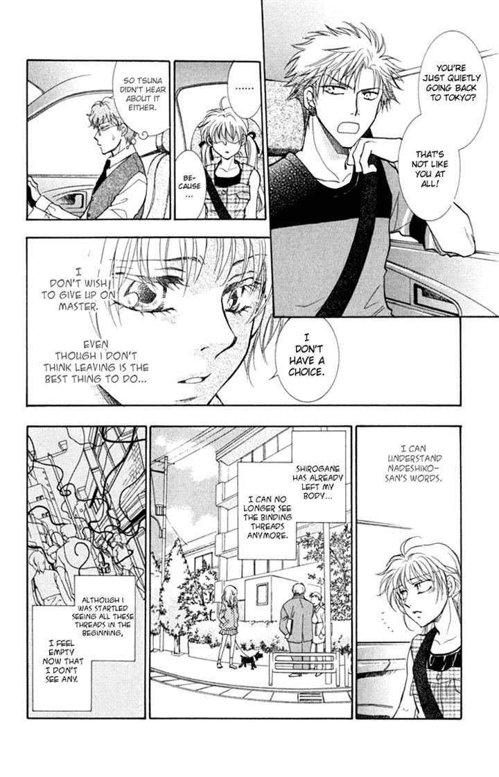 Shibariya Komachi Chapter 24.1 page 14 - Chapter 24.1