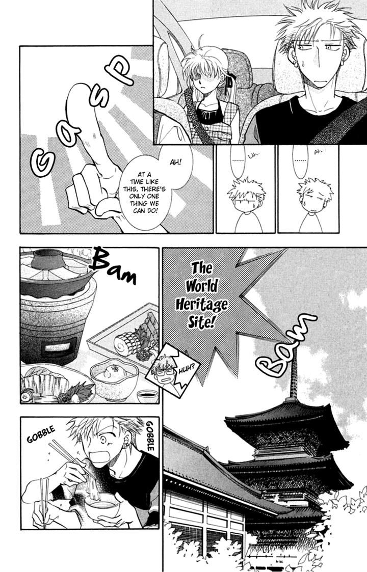 Shibariya Komachi Chapter 24.1 page 16 - Chapter 24.1