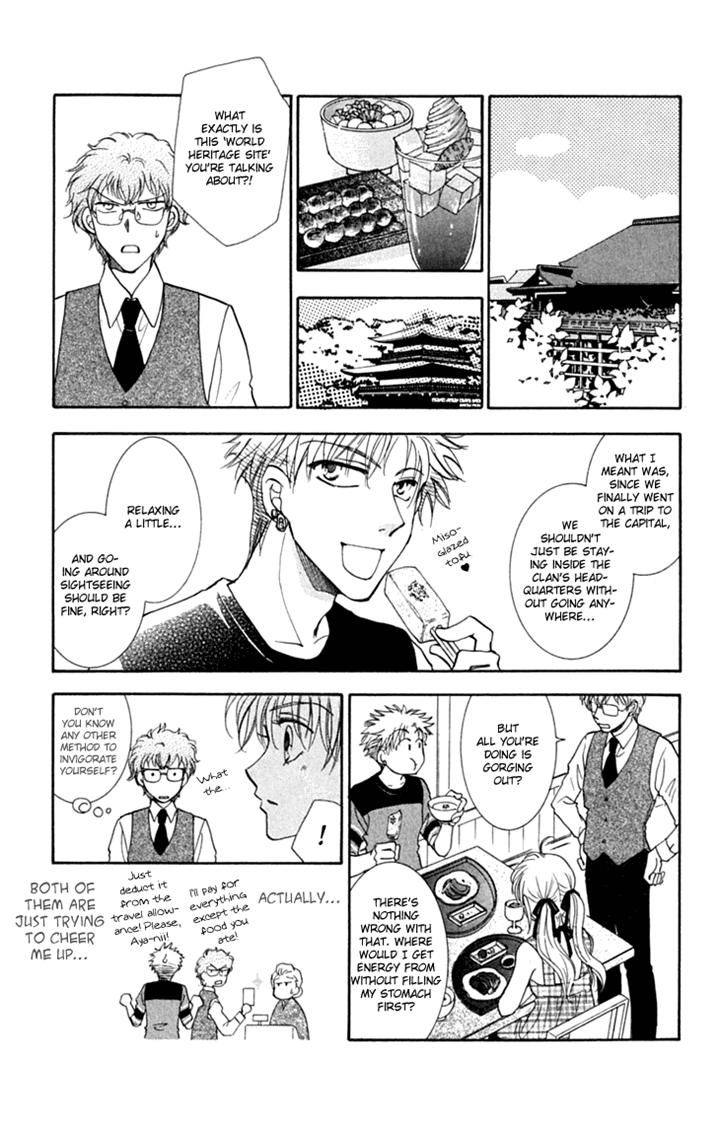 Shibariya Komachi Chapter 24.1 page 17 - Chapter 24.1
