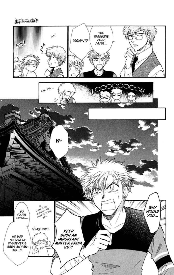 Shibariya Komachi Chapter 24.1 page 23 - Chapter 24.1