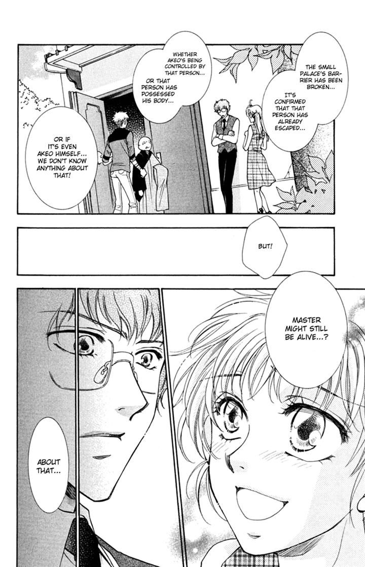 Shibariya Komachi Chapter 24.1 page 24 - Chapter 24.1