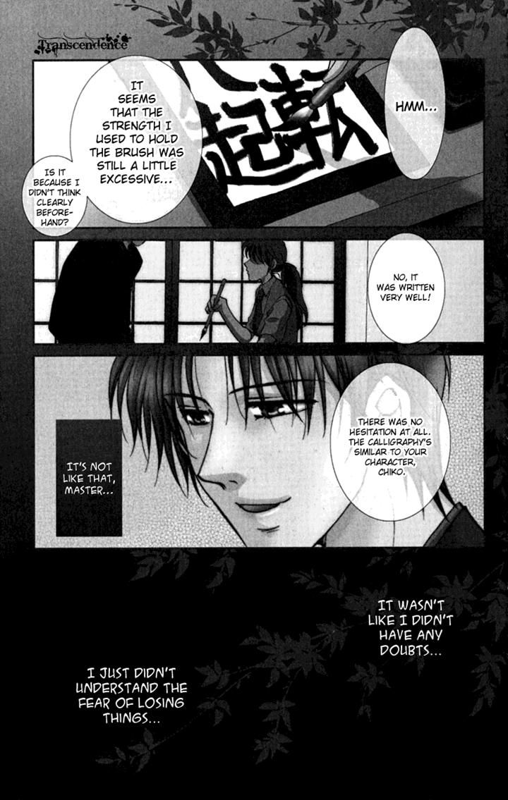 Shibariya Komachi Chapter 24.1 page 5 - Chapter 24.1