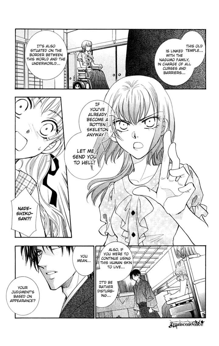 Shibariya Komachi Chapter 24.2-2 page 13 - Chapter 24.2 v2
