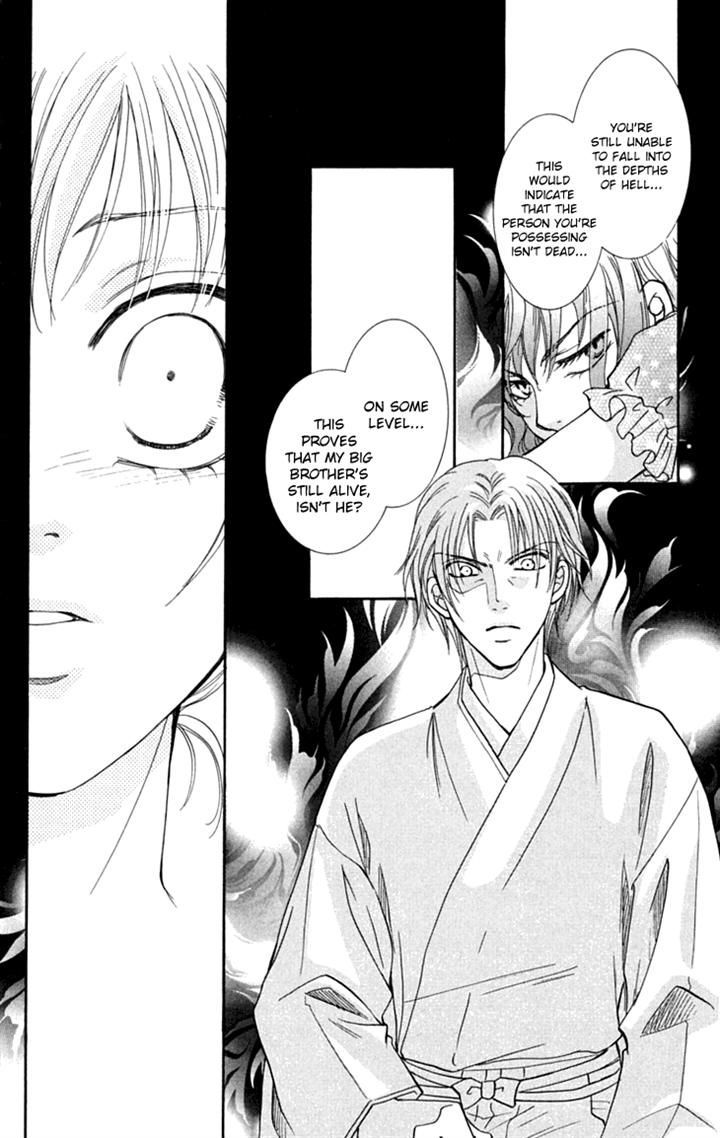 Shibariya Komachi Chapter 24.2-2 page 20 - Chapter 24.2 v2