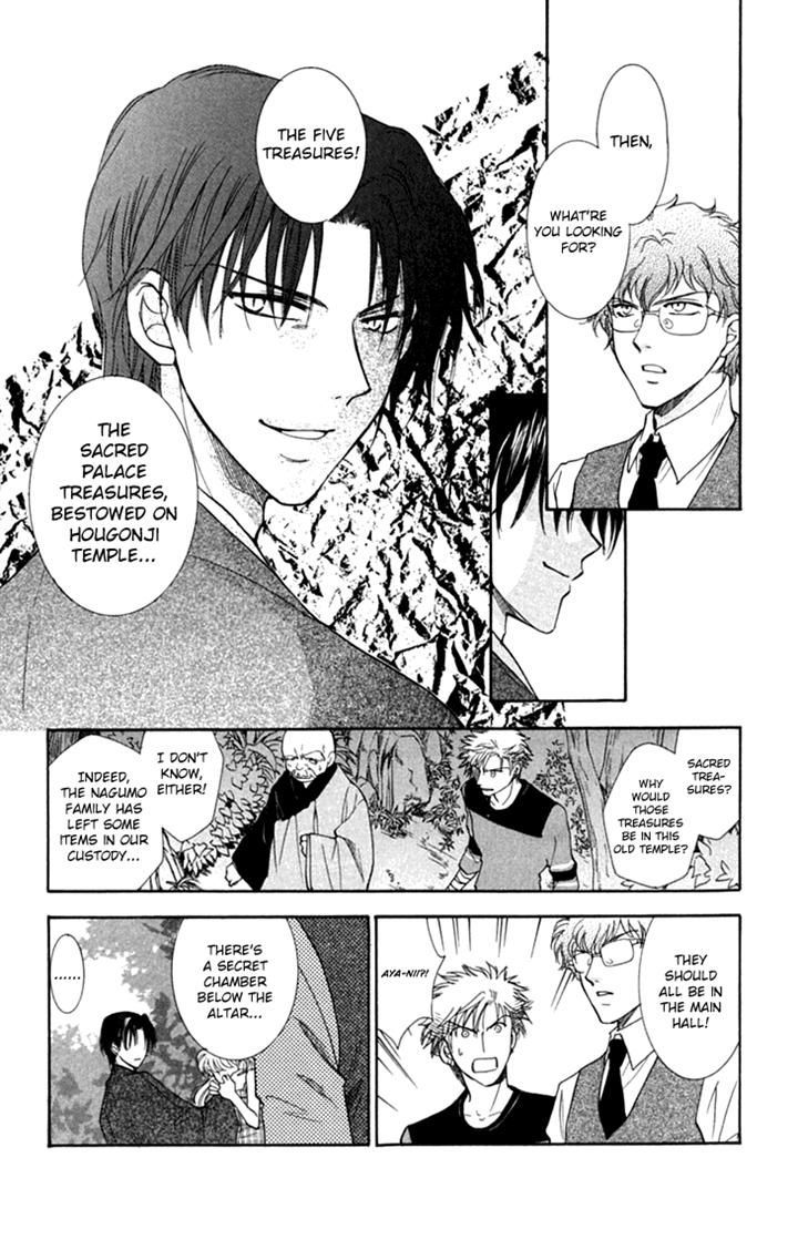 Shibariya Komachi Chapter 24.2-2 page 9 - Chapter 24.2 v2