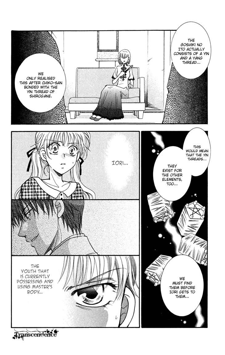 Shibariya Komachi Chapter 25 page 18 - Chapter 25