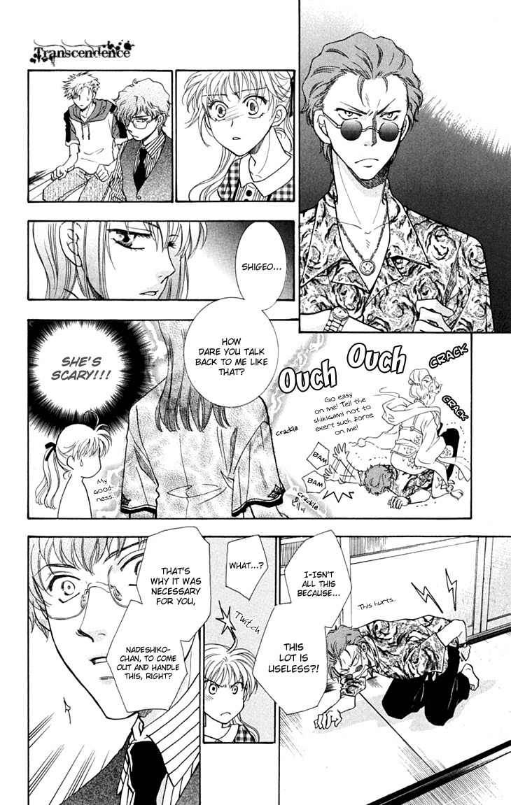 Shibariya Komachi Chapter 25 page 20 - Chapter 25