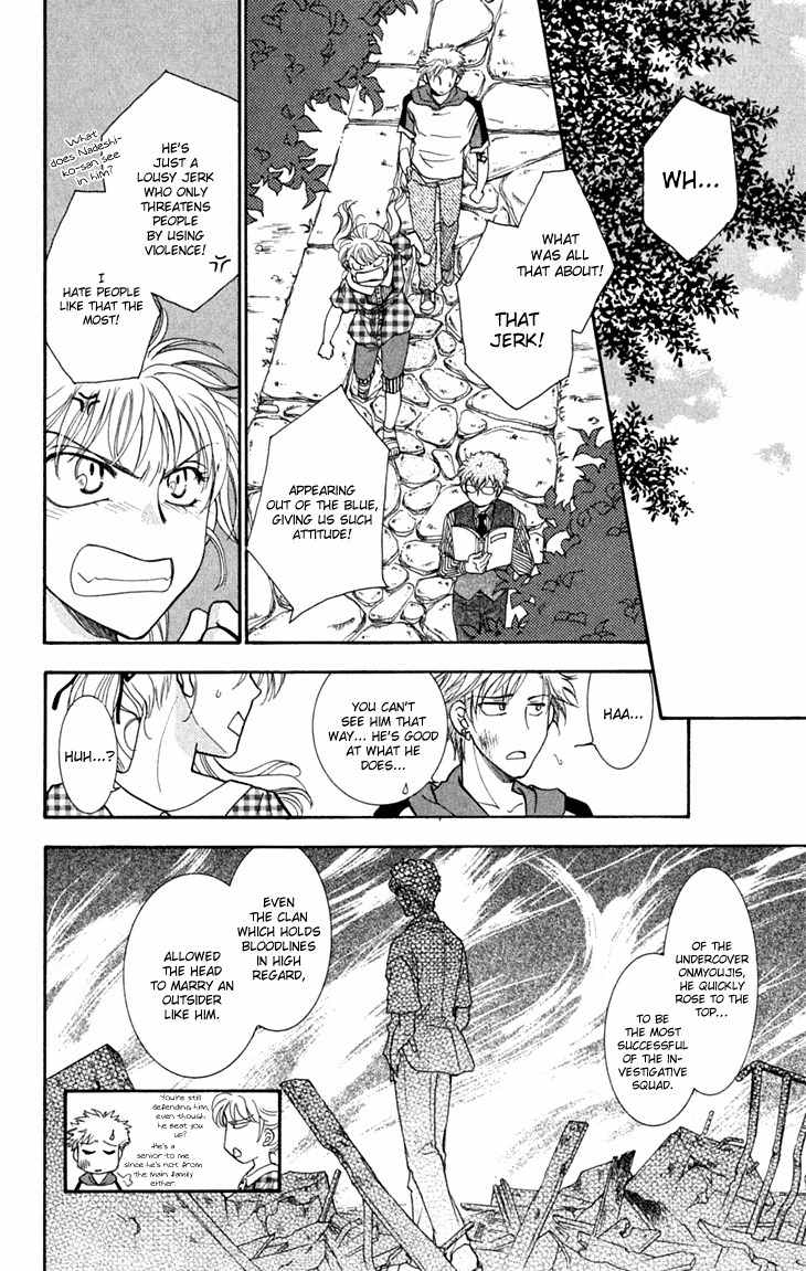 Shibariya Komachi Chapter 25 page 22 - Chapter 25