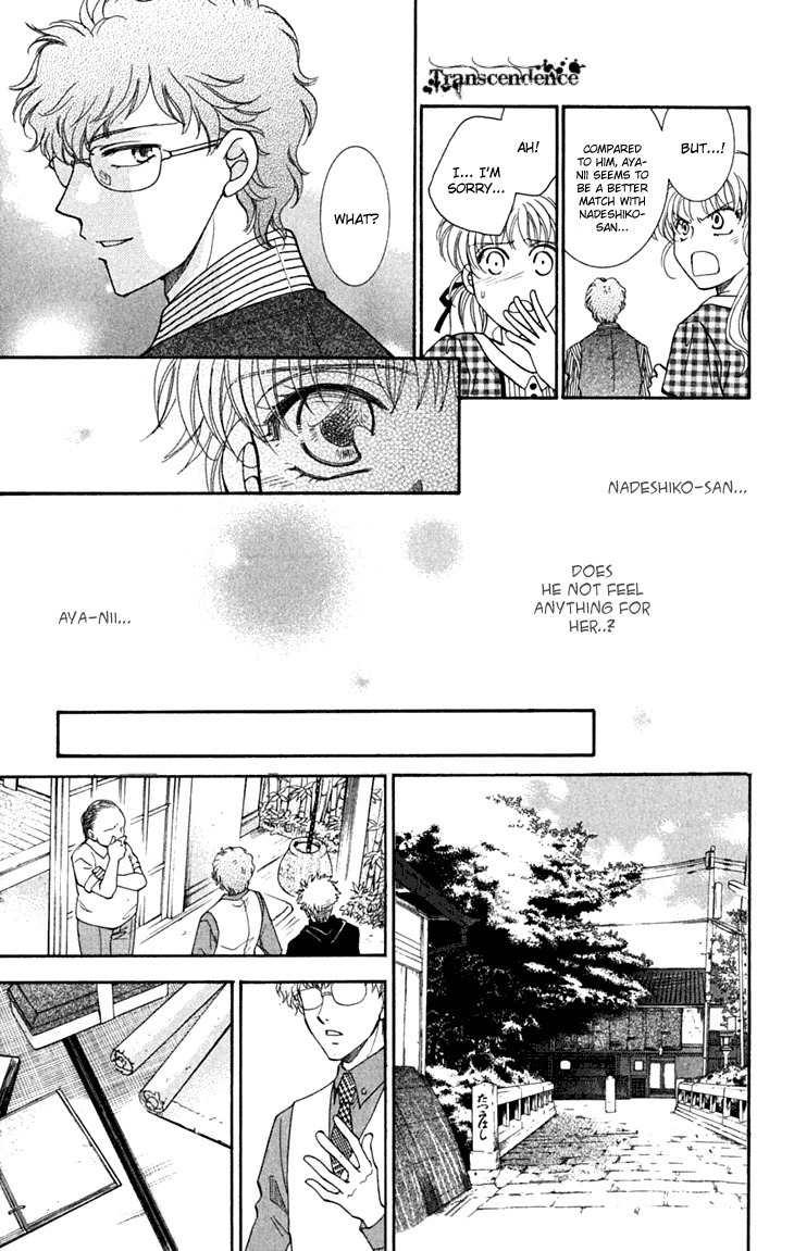 Shibariya Komachi Chapter 25 page 23 - Chapter 25