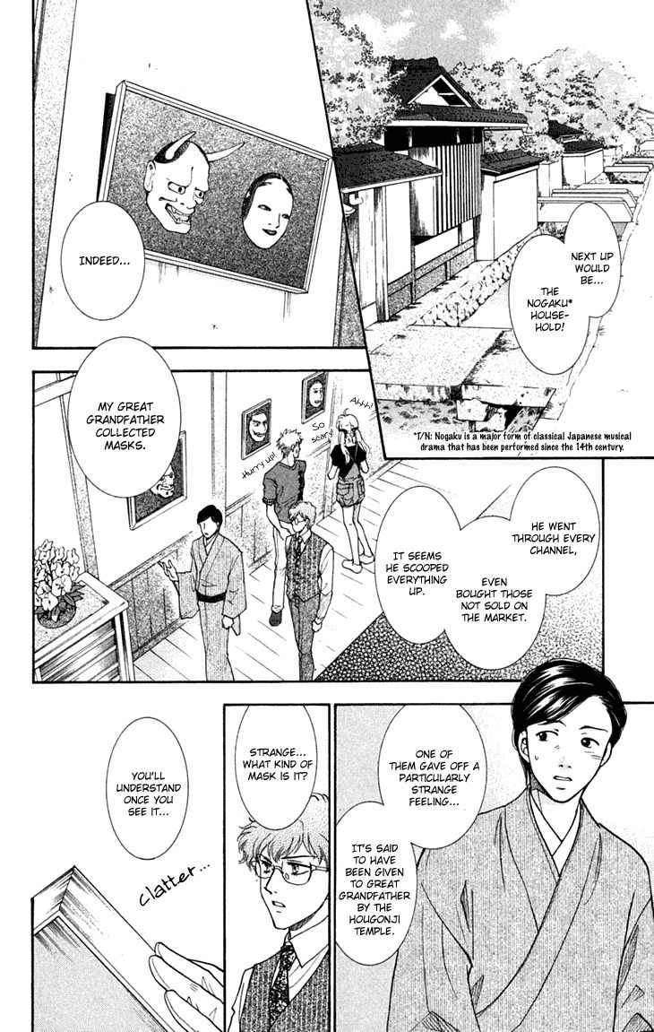 Shibariya Komachi Chapter 25 page 24 - Chapter 25