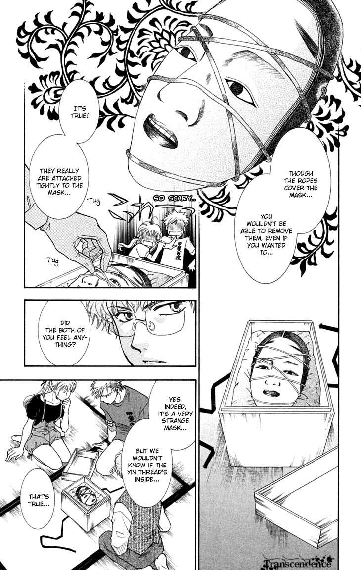 Shibariya Komachi Chapter 25 page 25 - Chapter 25