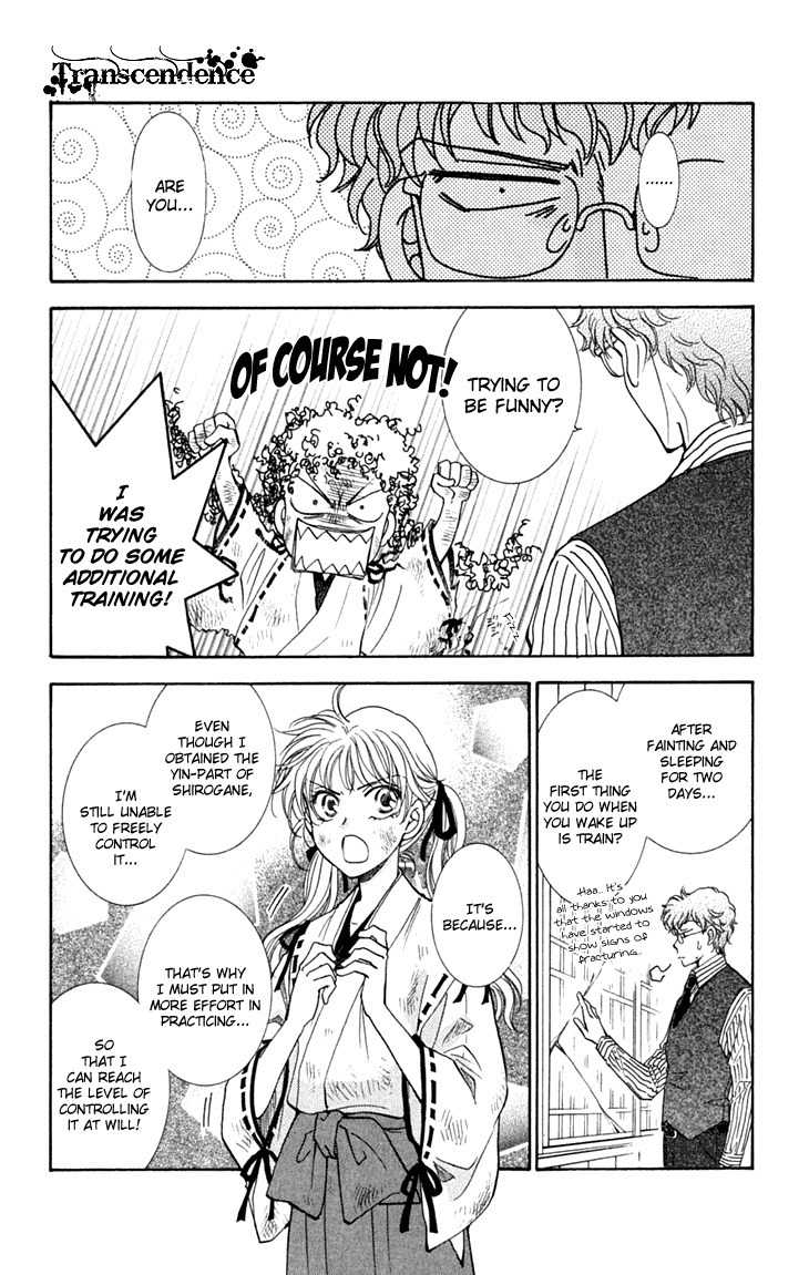 Shibariya Komachi Chapter 25 page 3 - Chapter 25
