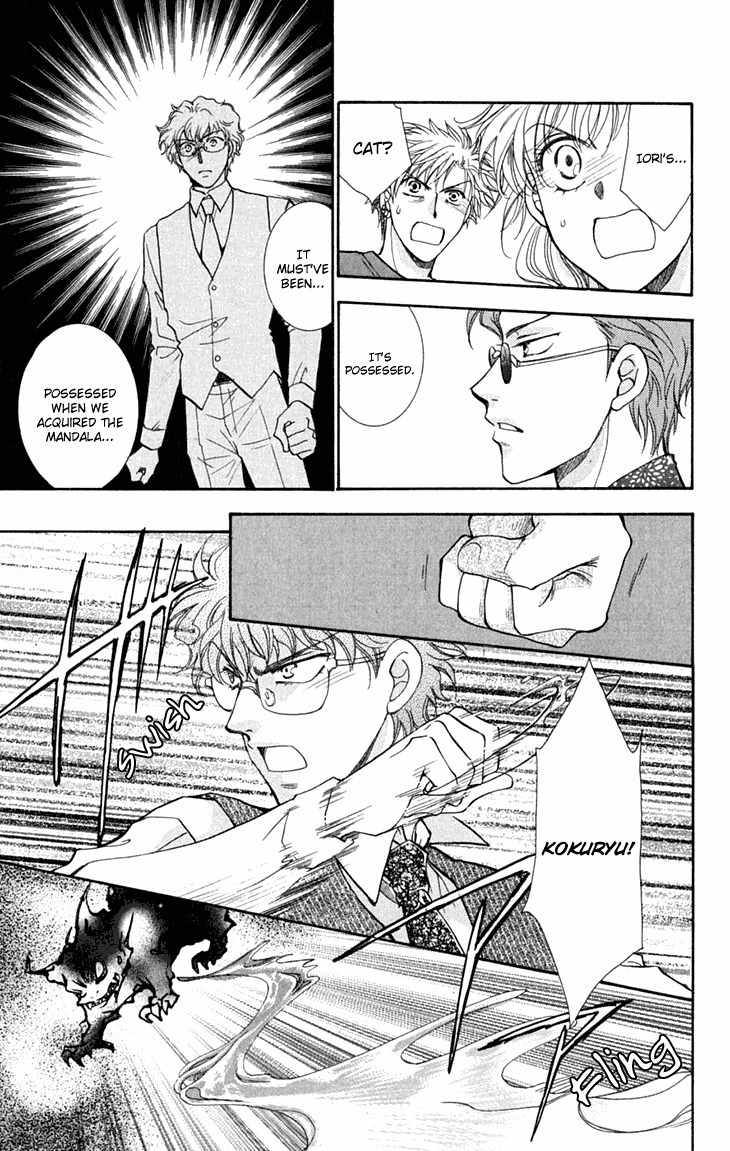 Shibariya Komachi Chapter 25 page 31 - Chapter 25