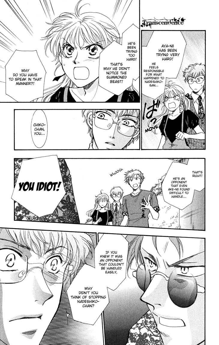 Shibariya Komachi Chapter 25 page 35 - Chapter 25