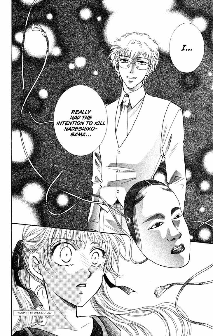 Shibariya Komachi Chapter 25 page 42 - Chapter 25