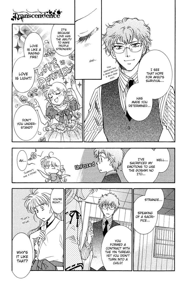 Shibariya Komachi Chapter 25 page 5 - Chapter 25