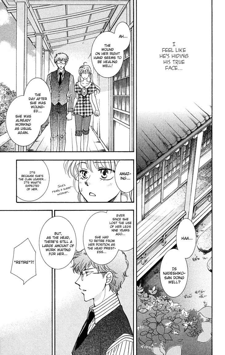 Shibariya Komachi Chapter 25 page 7 - Chapter 25