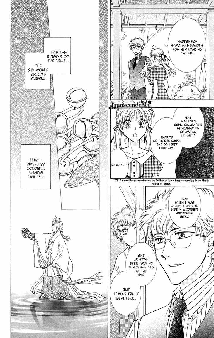 Shibariya Komachi Chapter 25 page 8 - Chapter 25
