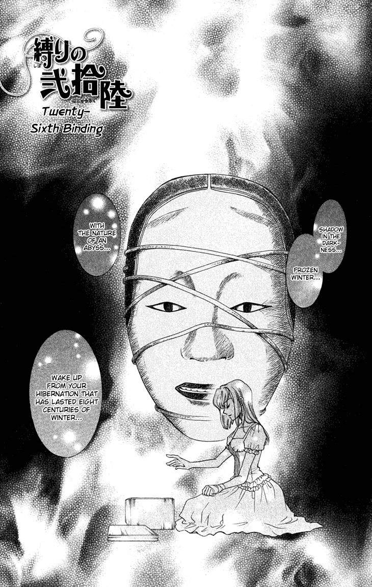 Shibariya Komachi Chapter 26 page 1 - Chapter 26