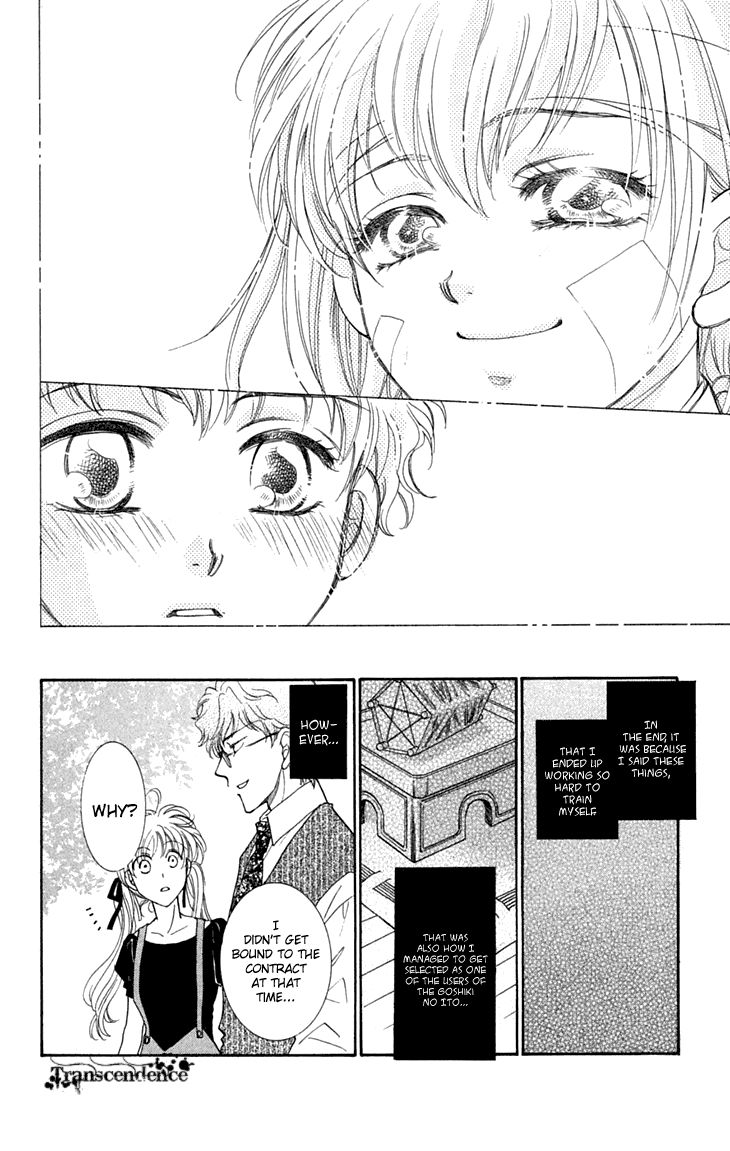 Shibariya Komachi Chapter 26 page 10 - Chapter 26
