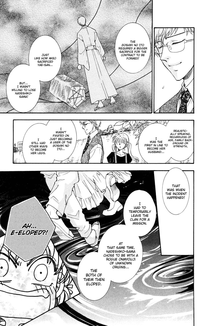 Shibariya Komachi Chapter 26 page 11 - Chapter 26
