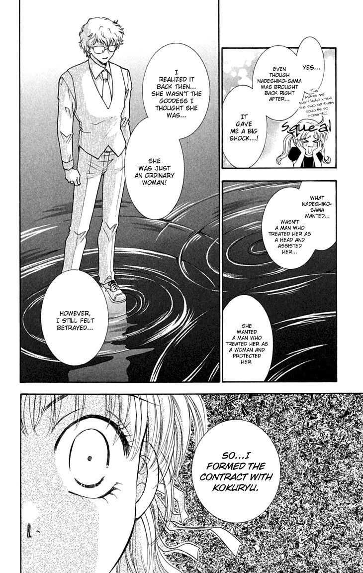 Shibariya Komachi Chapter 26 page 12 - Chapter 26