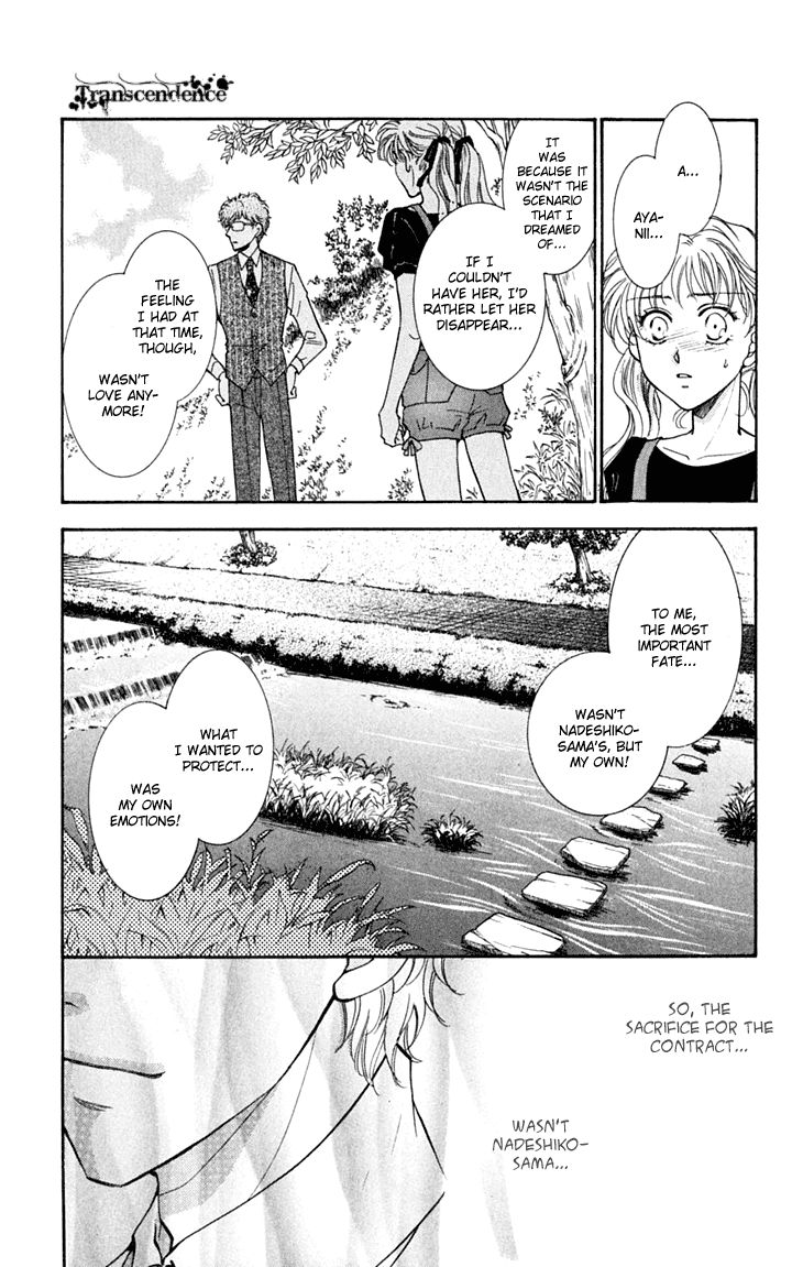 Shibariya Komachi Chapter 26 page 13 - Chapter 26