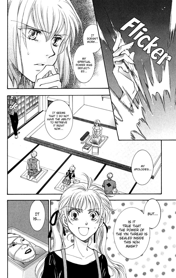 Shibariya Komachi Chapter 26 page 2 - Chapter 26