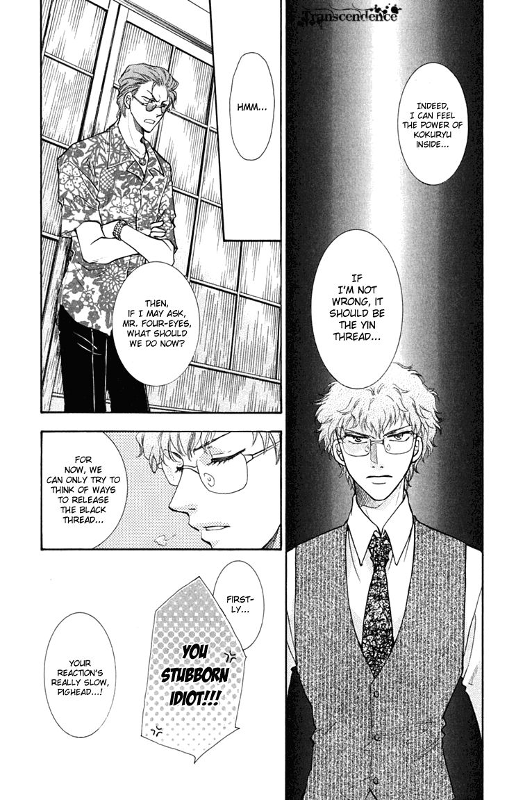 Shibariya Komachi Chapter 26 page 3 - Chapter 26