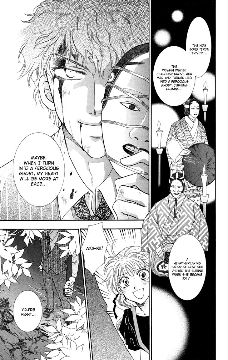 Shibariya Komachi Chapter 26 page 31 - Chapter 26