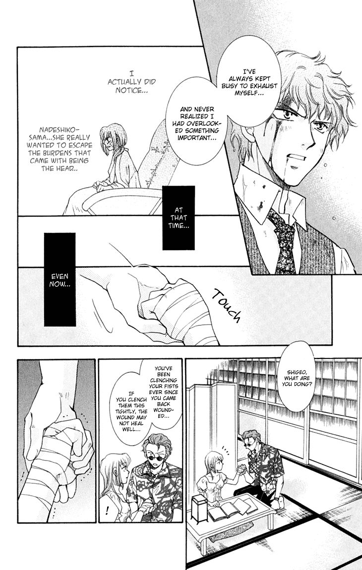 Shibariya Komachi Chapter 26 page 32 - Chapter 26