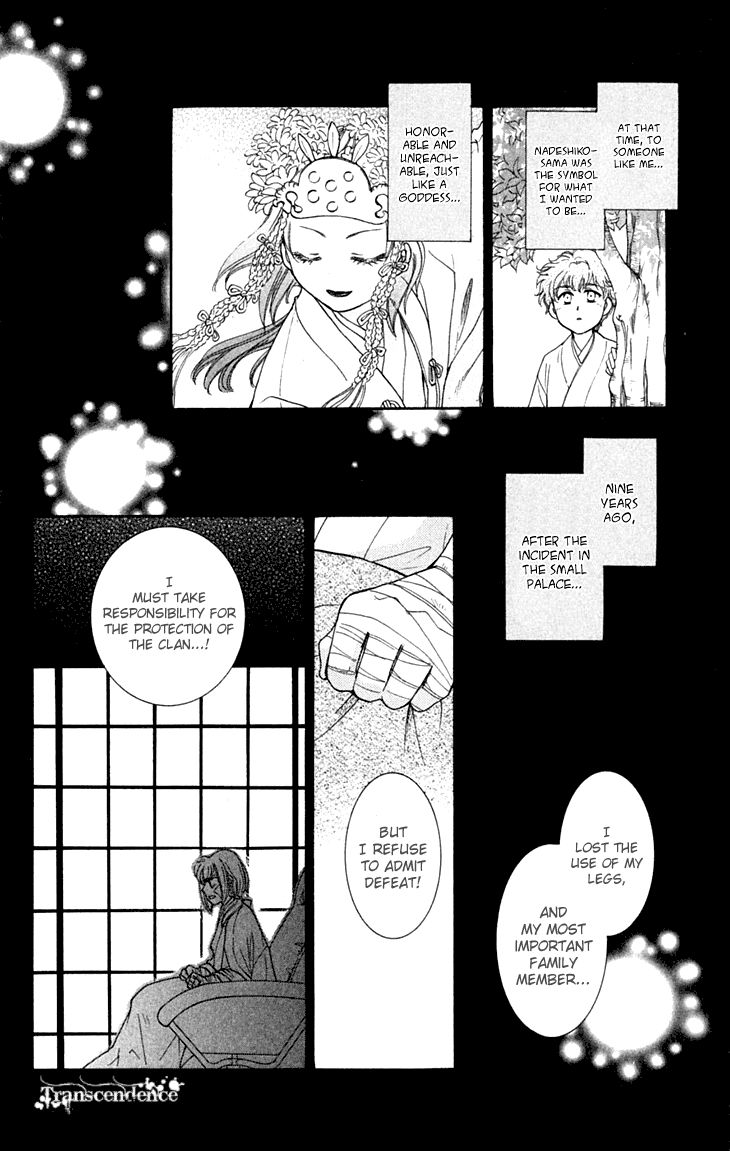 Shibariya Komachi Chapter 26 page 8 - Chapter 26