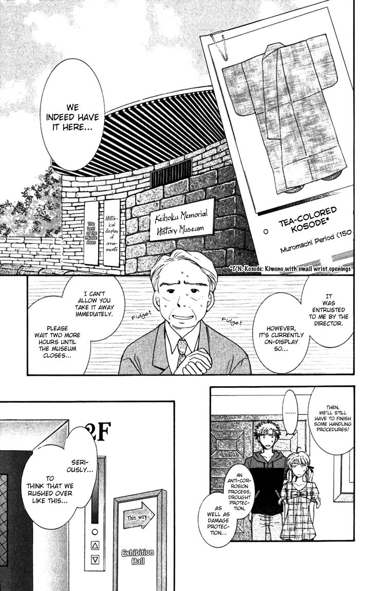 Shibariya Komachi Chapter 27 page 17 - Chapter 27