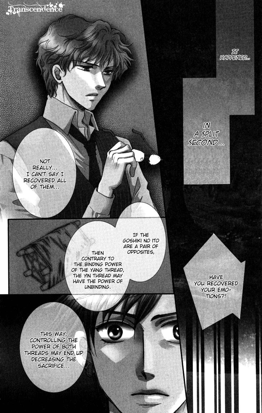 Shibariya Komachi Chapter 27 page 2 - Chapter 27
