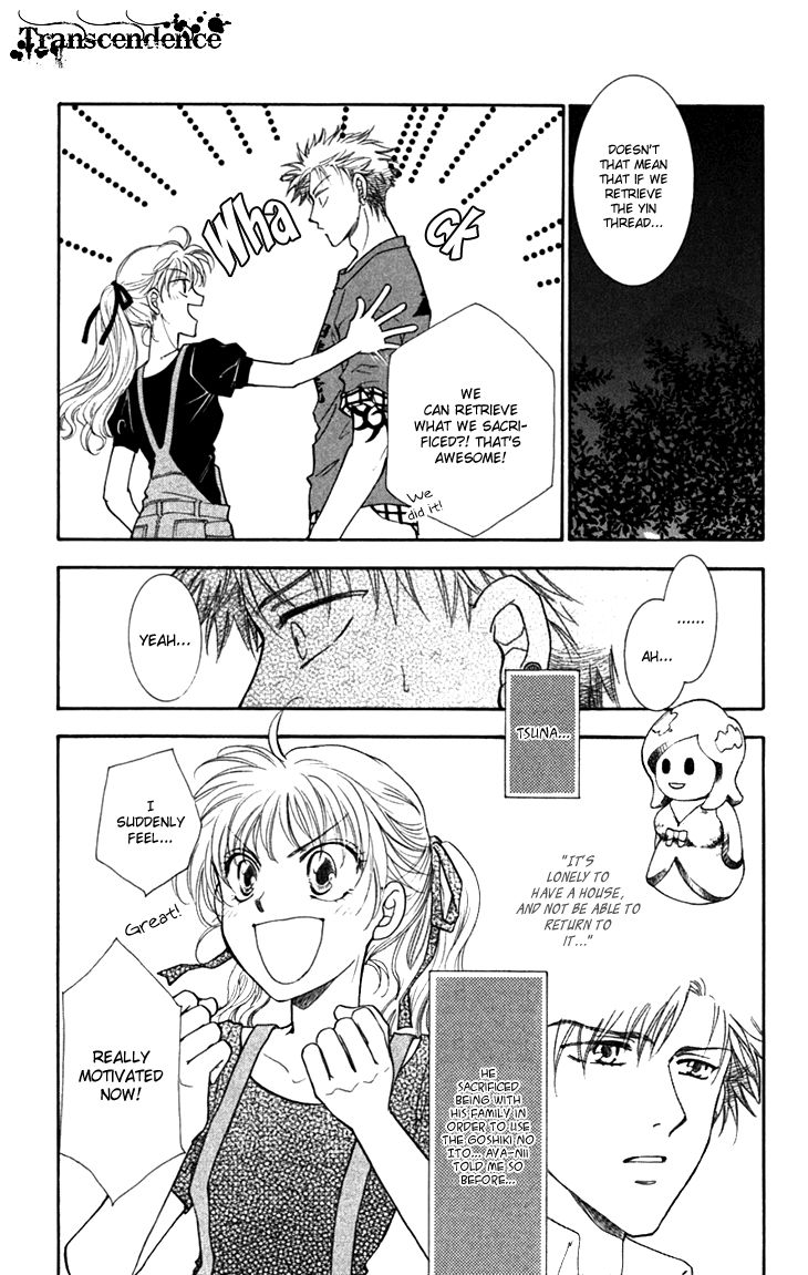 Shibariya Komachi Chapter 27 page 3 - Chapter 27