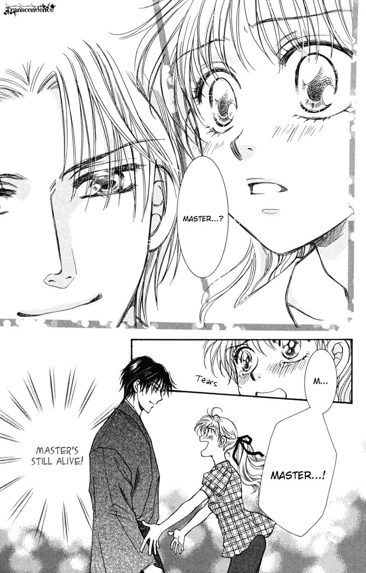 Shibariya Komachi Chapter 28 page 13 - Chapter 28