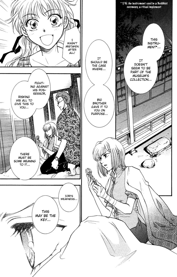 Shibariya Komachi Chapter 28 page 17 - Chapter 28