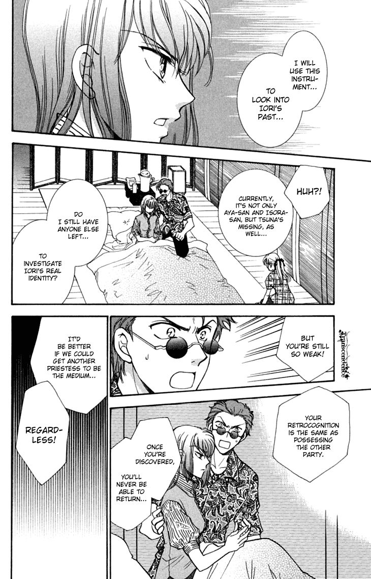 Shibariya Komachi Chapter 28 page 18 - Chapter 28