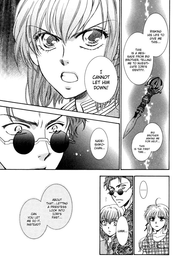 Shibariya Komachi Chapter 28 page 19 - Chapter 28