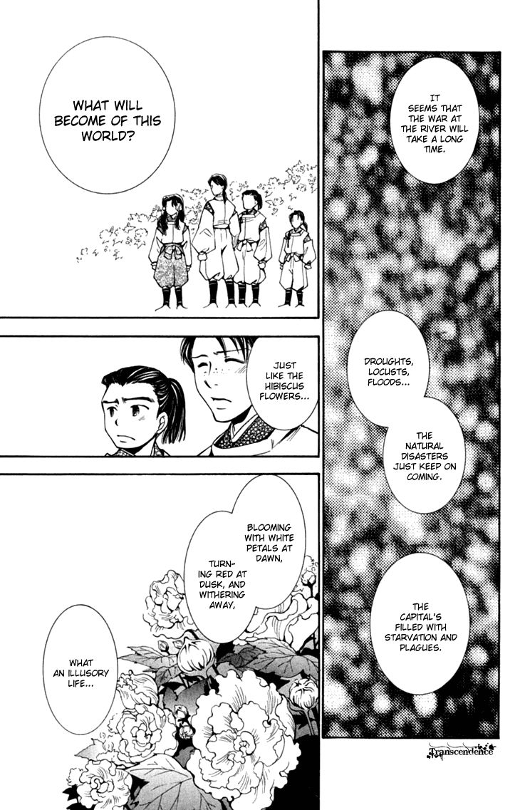 Shibariya Komachi Chapter 28 page 35 - Chapter 28