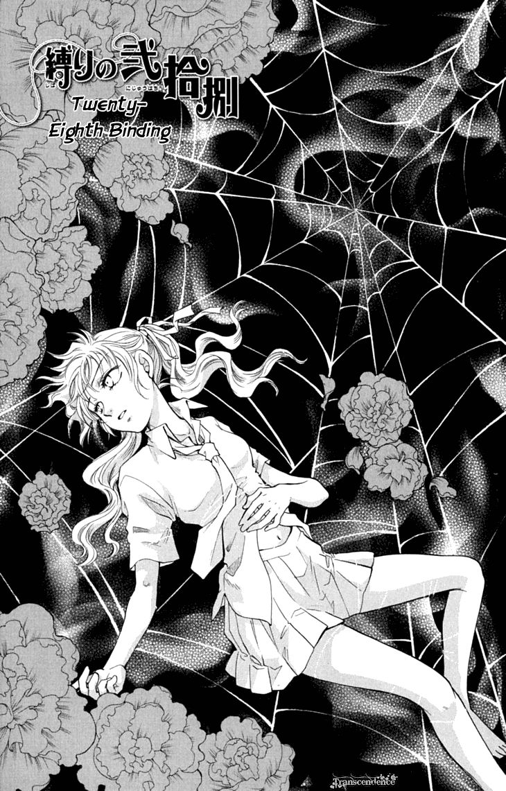 Shibariya Komachi Chapter 28 page 5 - Chapter 28